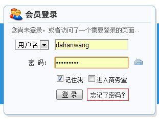 输送提升网忘记密码
